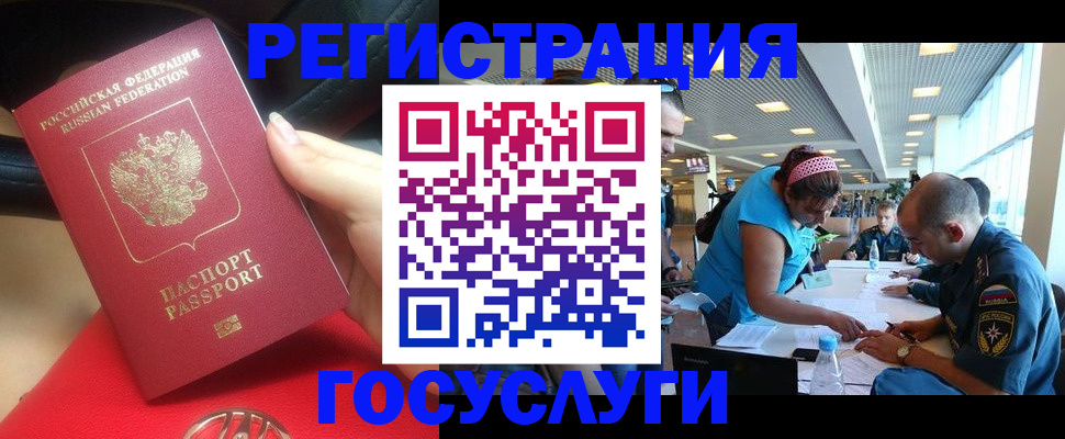 временная регистрация купить в Кумертау