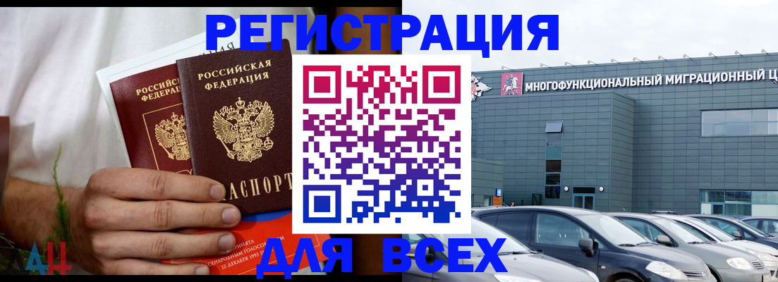 временная регистрация адрес в Кумертау